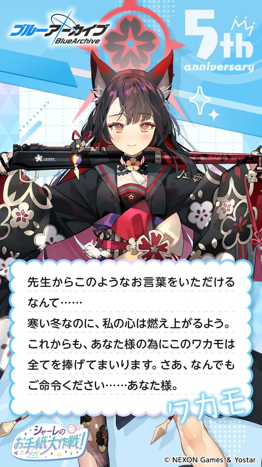 일섭 5주년 축하 메시지 이벤트 원문 모음_72.webp