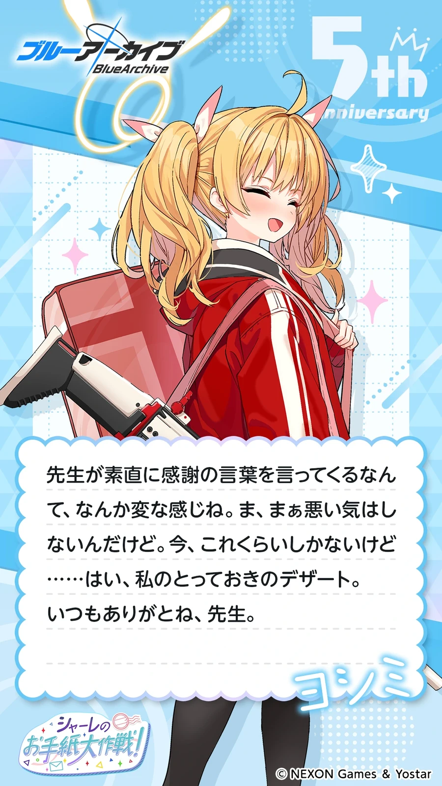 일섭 5주년 축하 메시지 이벤트 원문 모음_73.webp