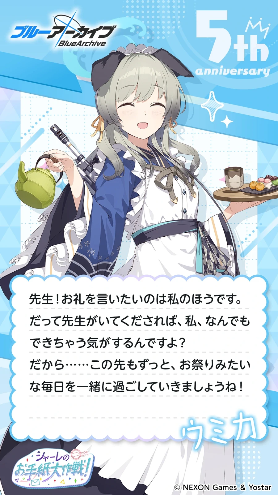 일섭 5주년 축하 메시지 이벤트 원문 모음_74.webp