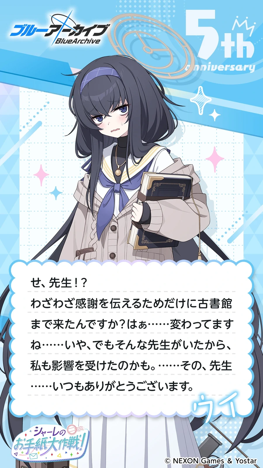 일섭 5주년 축하 메시지 이벤트 원문 모음_75.webp