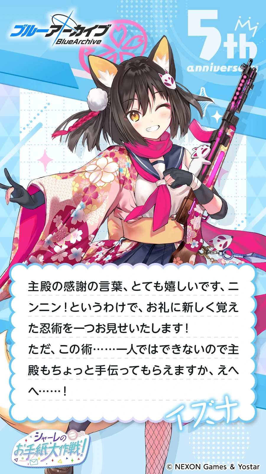 일섭 5주년 축하 메시지 이벤트 원문 모음_83.webp