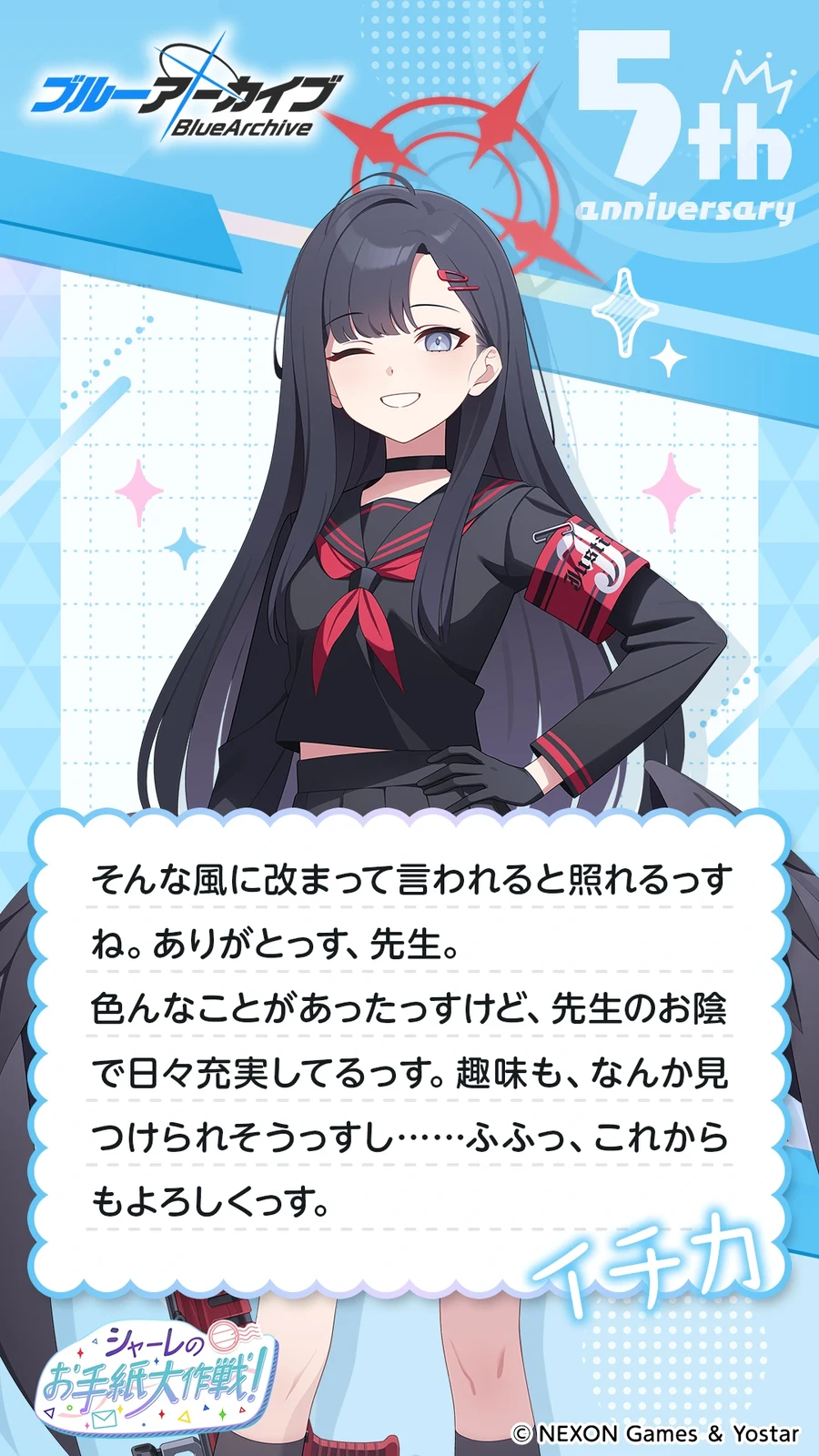 일섭 5주년 축하 메시지 이벤트 원문 모음_85.webp