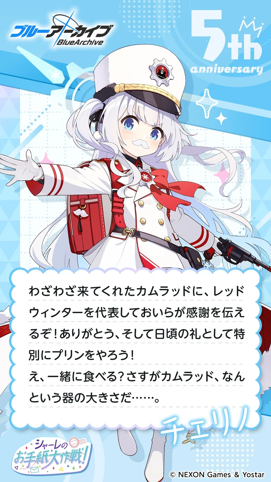 일섭 5주년 축하 메시지 이벤트 원문 모음_88.webp