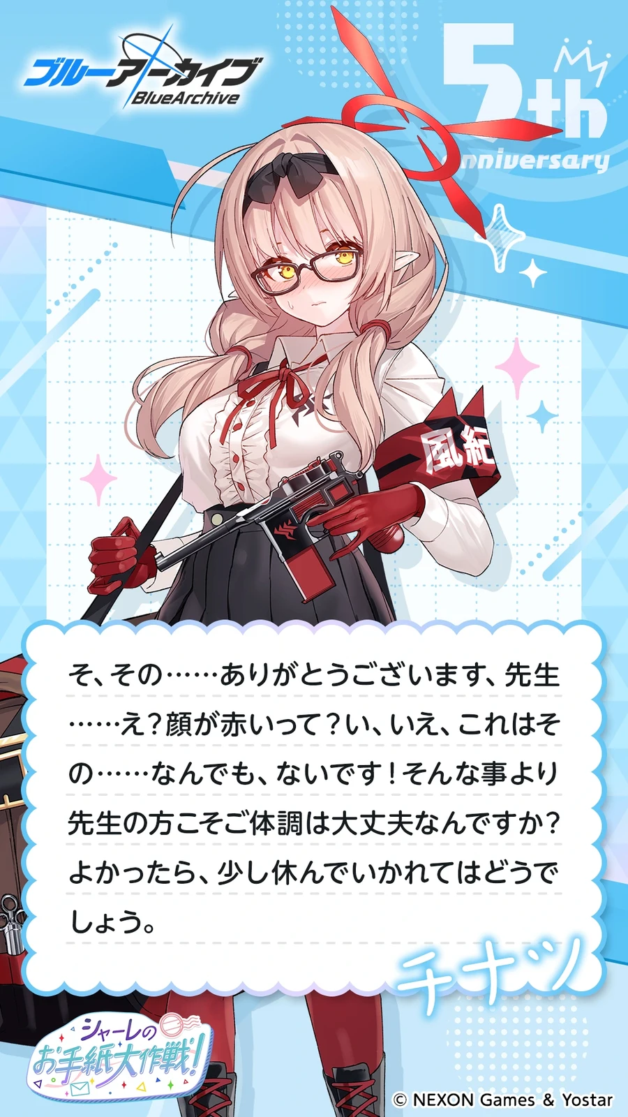 일섭 5주년 축하 메시지 이벤트 원문 모음_92.webp