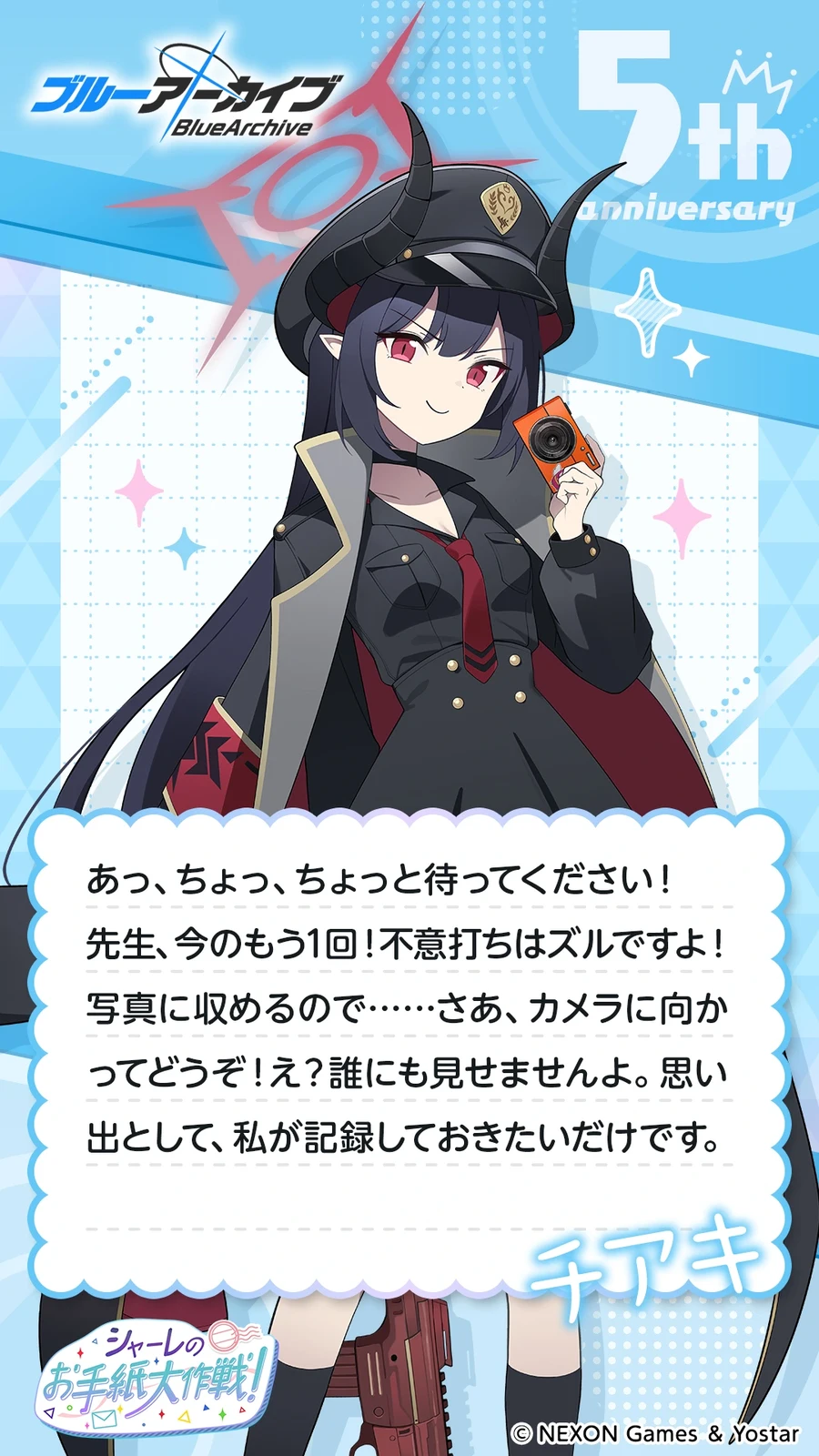 일섭 5주년 축하 메시지 이벤트 원문 모음_94.webp