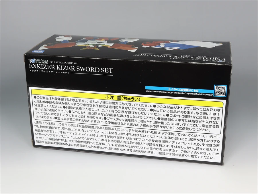 [토이라이즈] 엑스카이저 카이저소드 세트_2.webp
