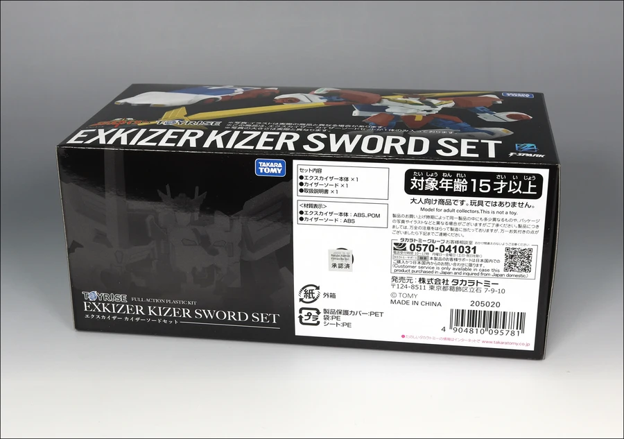 [토이라이즈] 엑스카이저 카이저소드 세트_4.webp