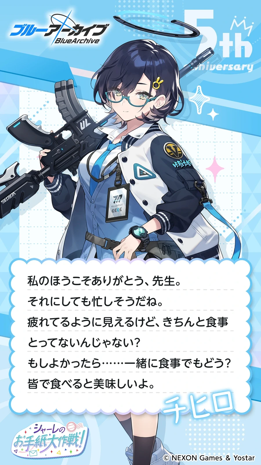 일섭 5주년 축하 메시지 이벤트 원문 모음_95.webp