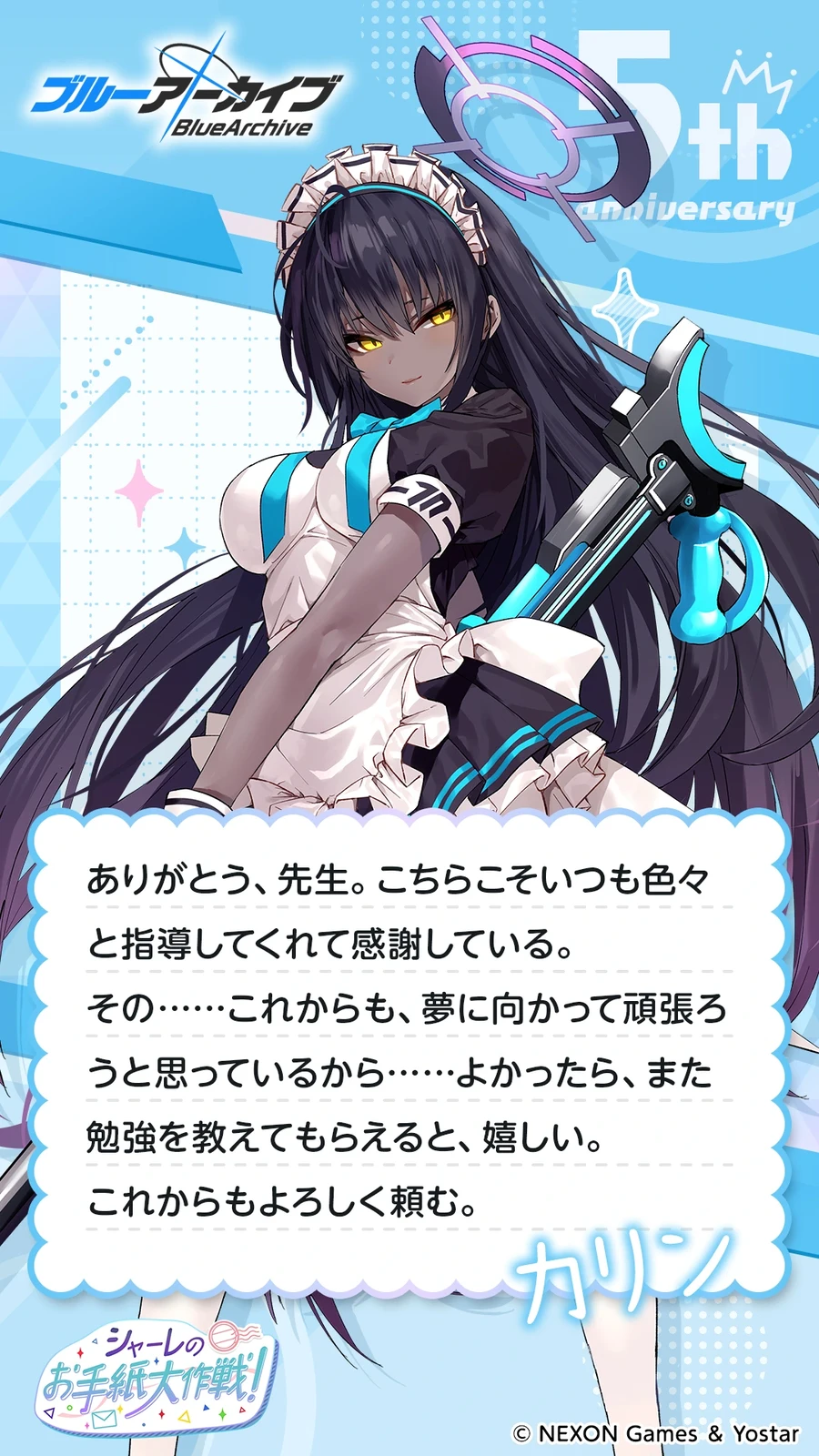 일섭 5주년 축하 메시지 이벤트 원문 모음_97.webp