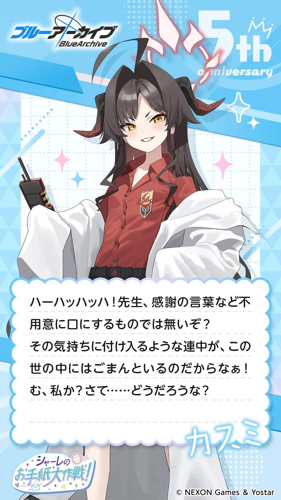 일섭 5주년 축하 메시지 이벤트 원문 모음_98.webp