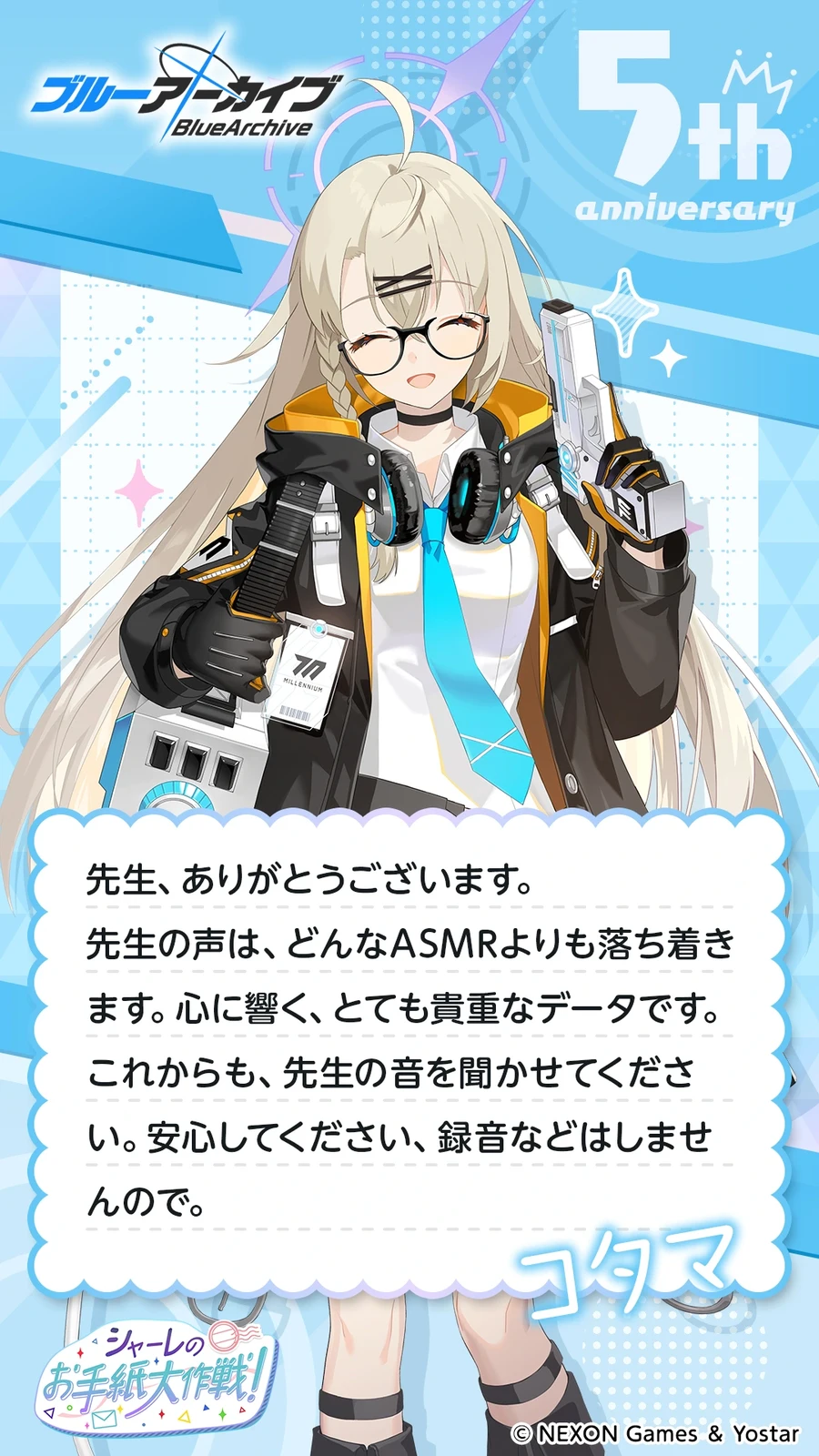 일섭 5주년 축하 메시지 이벤트 원문 모음_106.webp