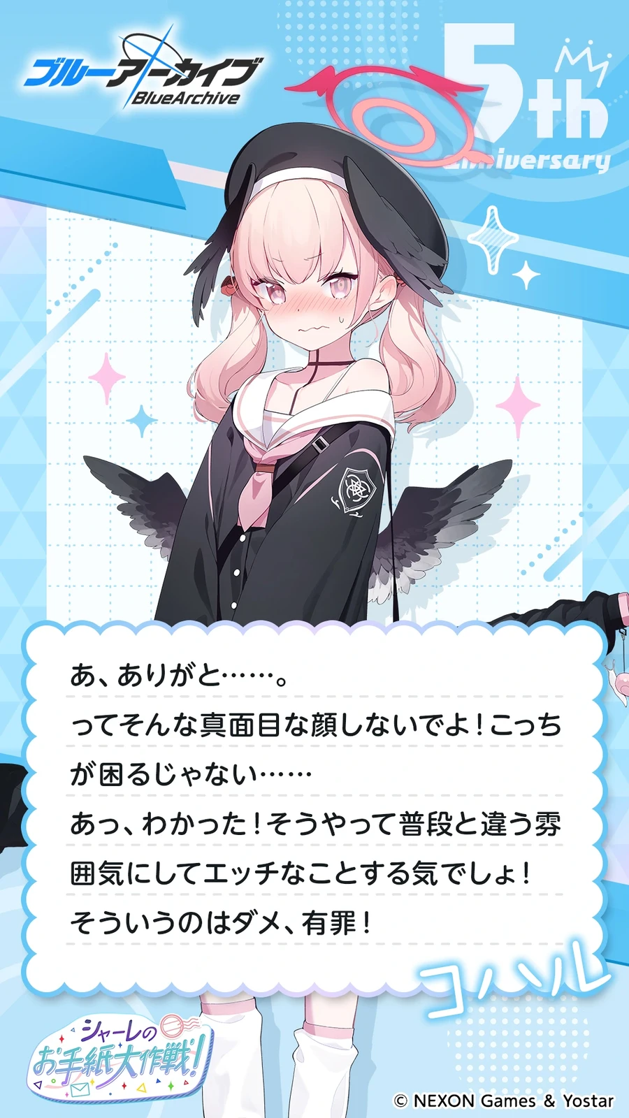 일섭 5주년 축하 메시지 이벤트 원문 모음_108.webp