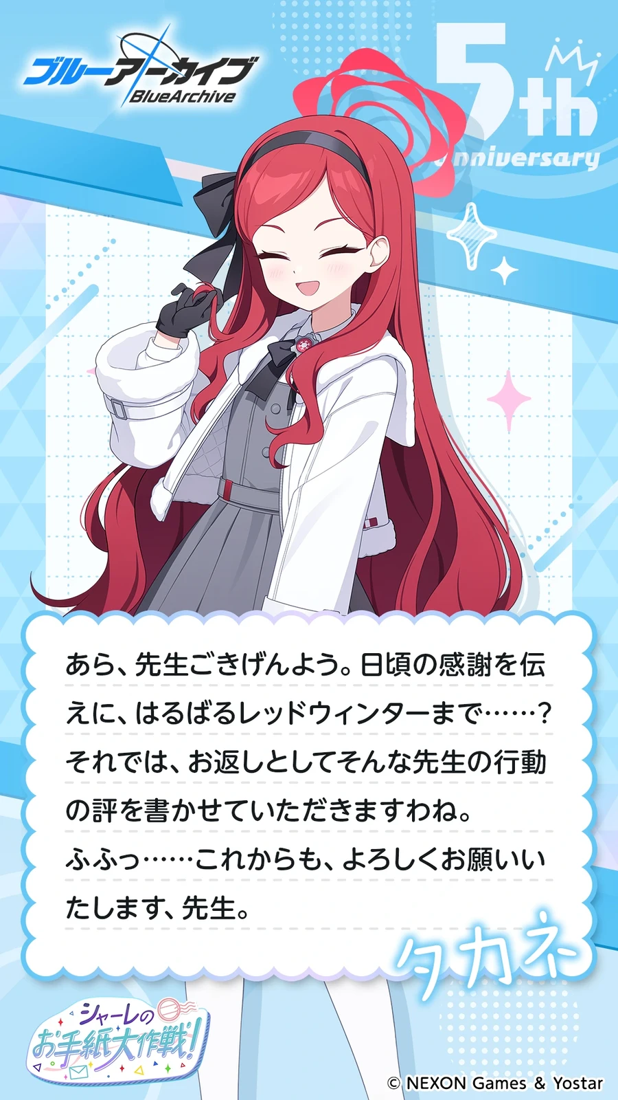 일섭 5주년 축하 메시지 이벤트 원문 모음_113.webp