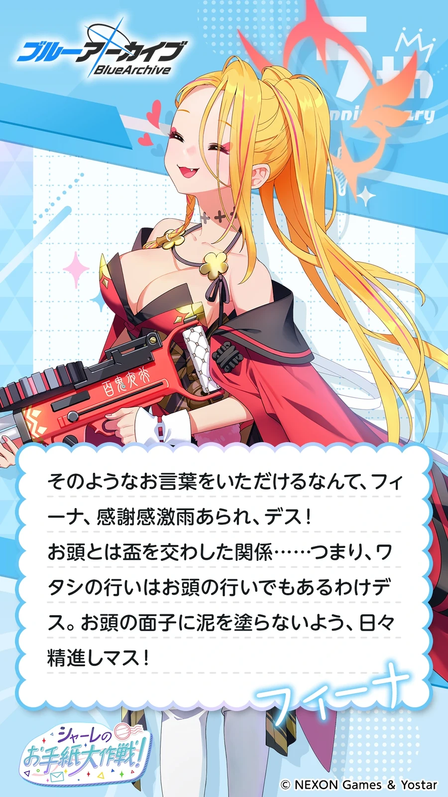 일섭 5주년 축하 메시지 이벤트 원문 모음_116.webp