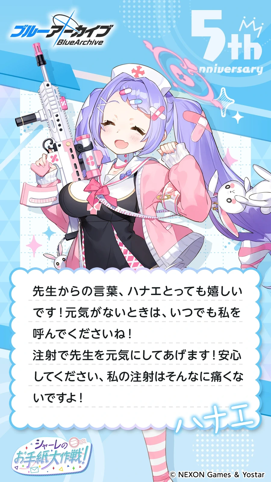 일섭 5주년 축하 메시지 이벤트 원문 모음_117.webp