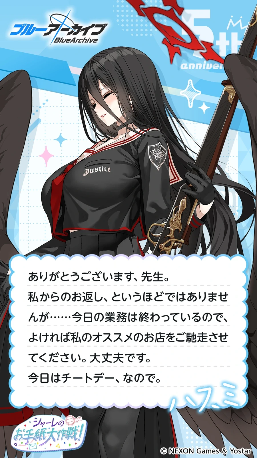 일섭 5주년 축하 메시지 이벤트 원문 모음_122.webp