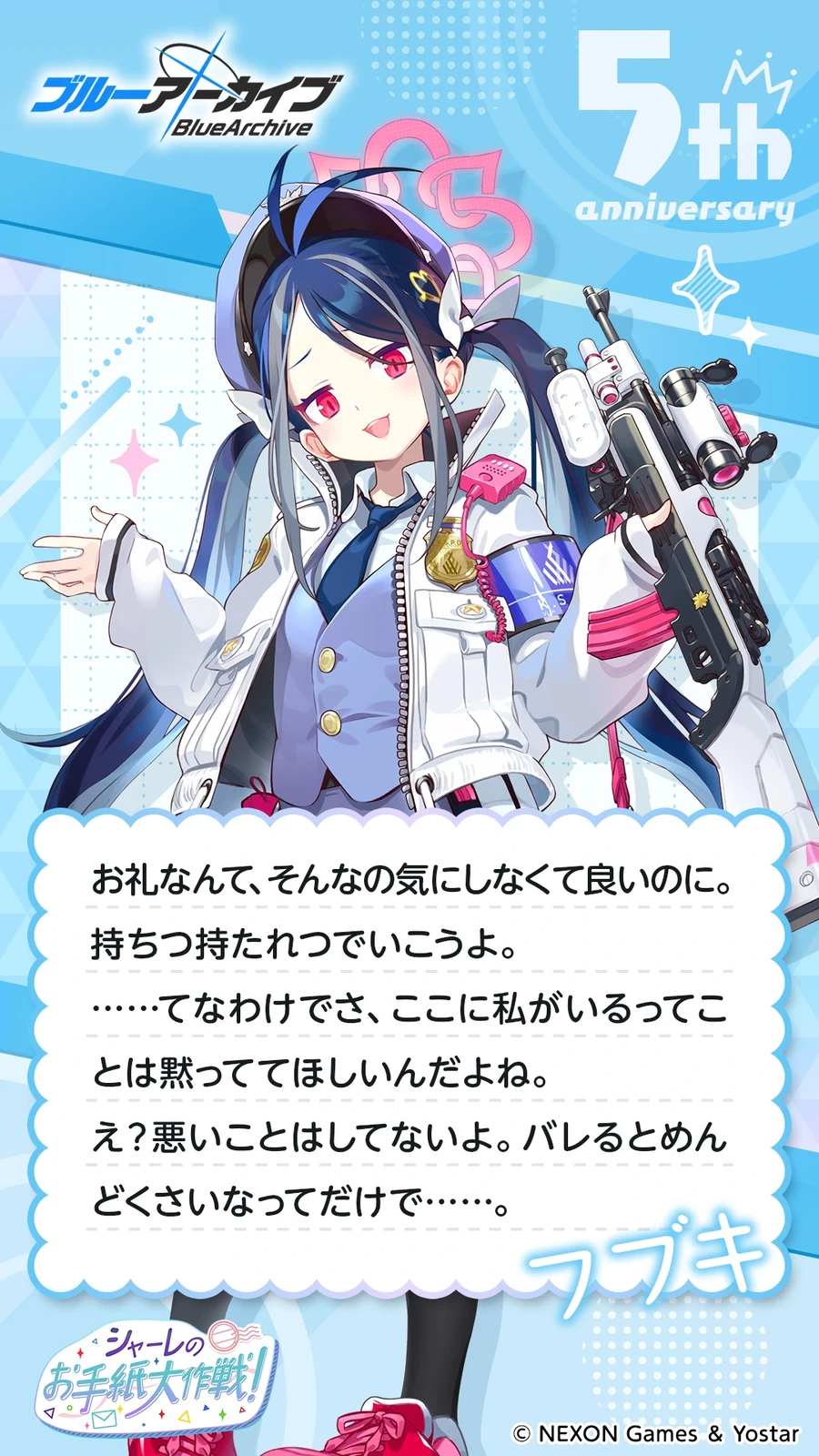 일섭 5주년 축하 메시지 이벤트 원문 모음_124.webp