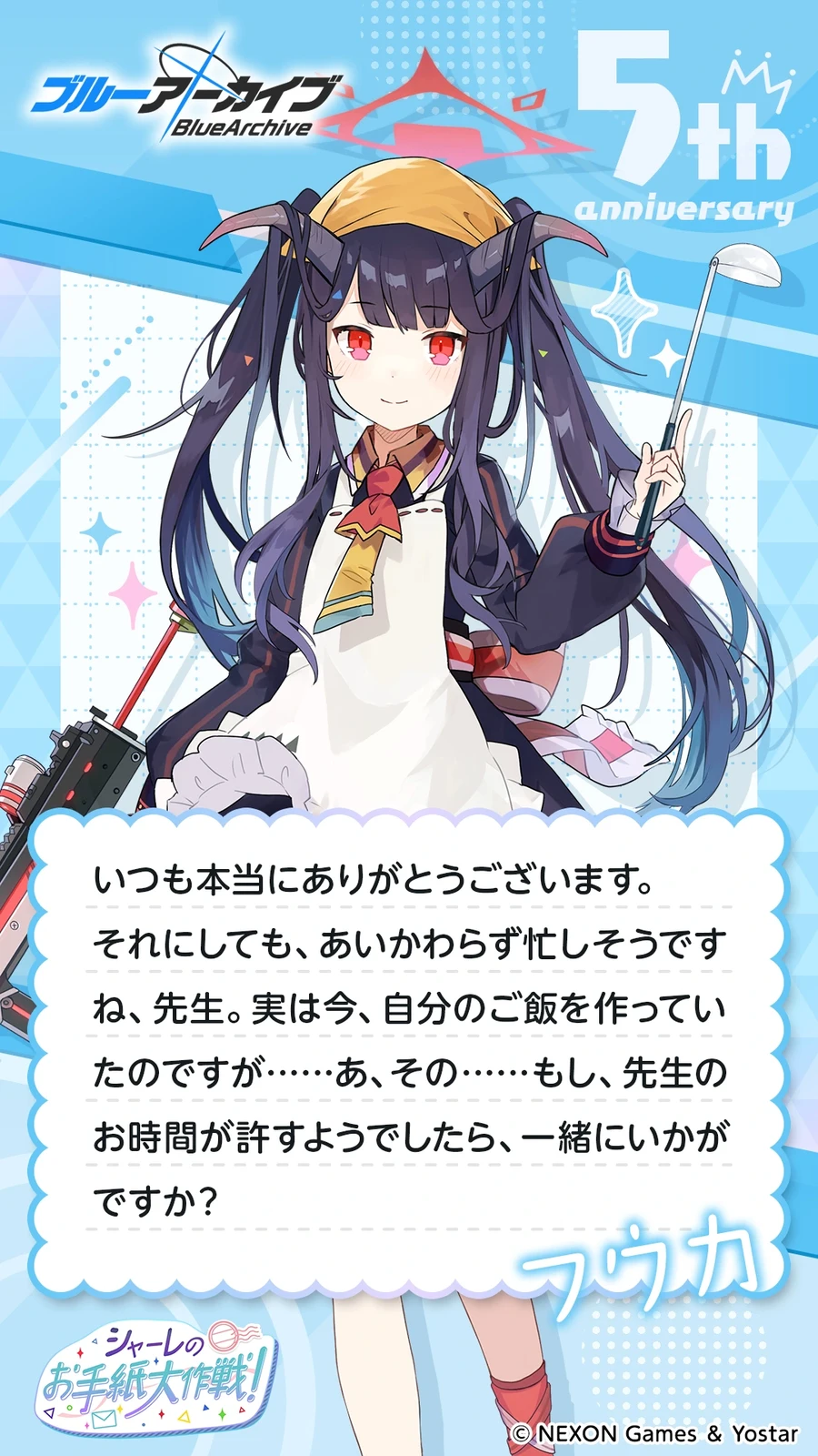 일섭 5주년 축하 메시지 이벤트 원문 모음_125.webp