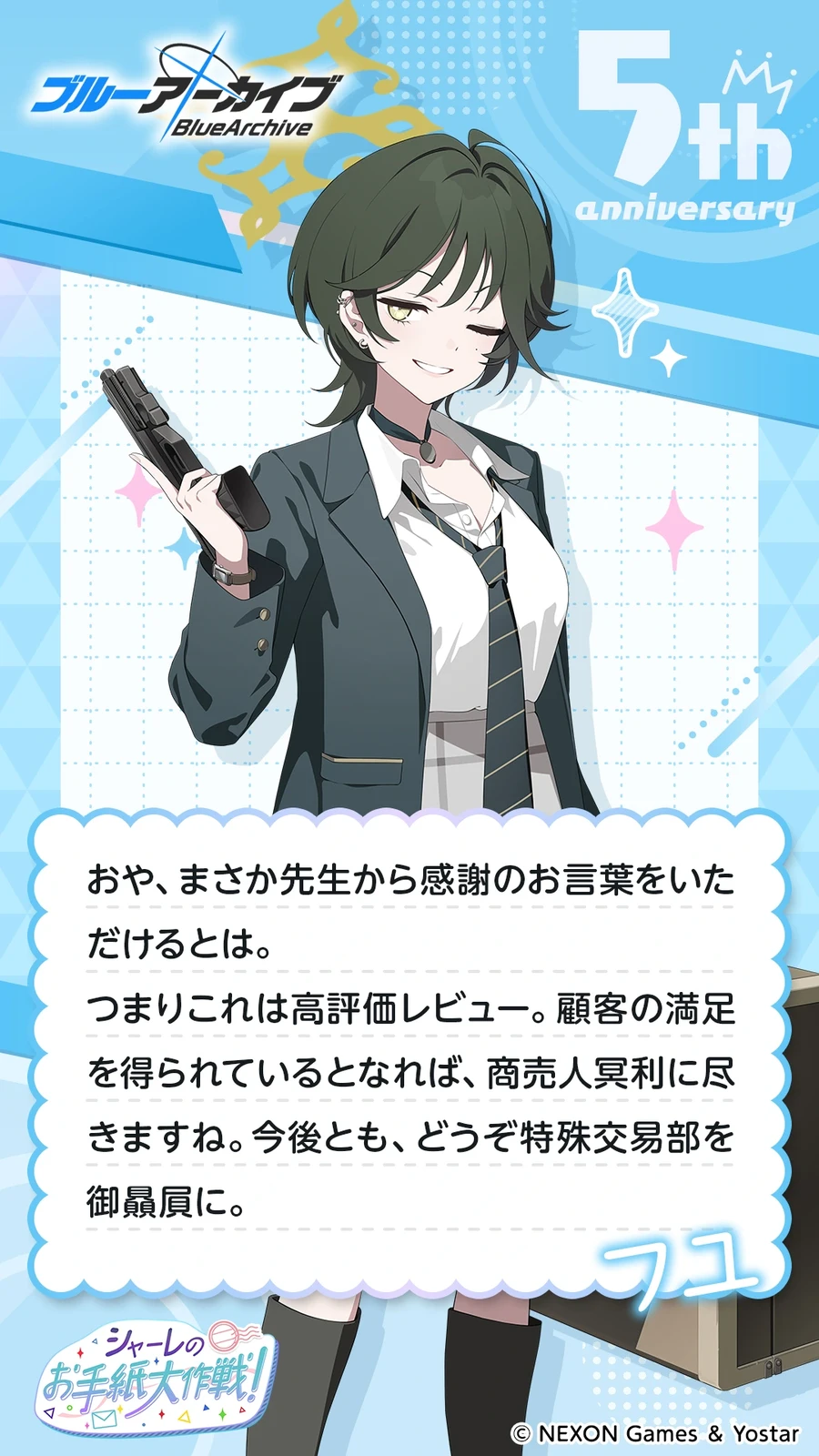 일섭 5주년 축하 메시지 이벤트 원문 모음_126.webp