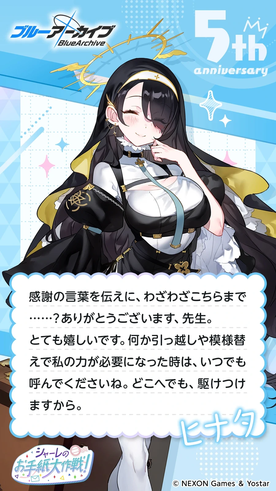 일섭 5주년 축하 메시지 이벤트 원문 모음_128.webp