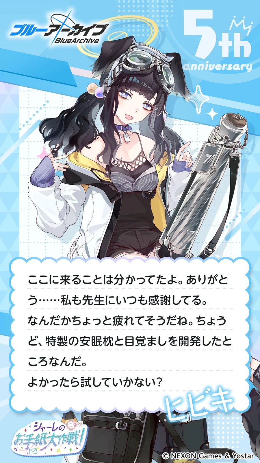 일섭 5주년 축하 메시지 이벤트 원문 모음_130.webp