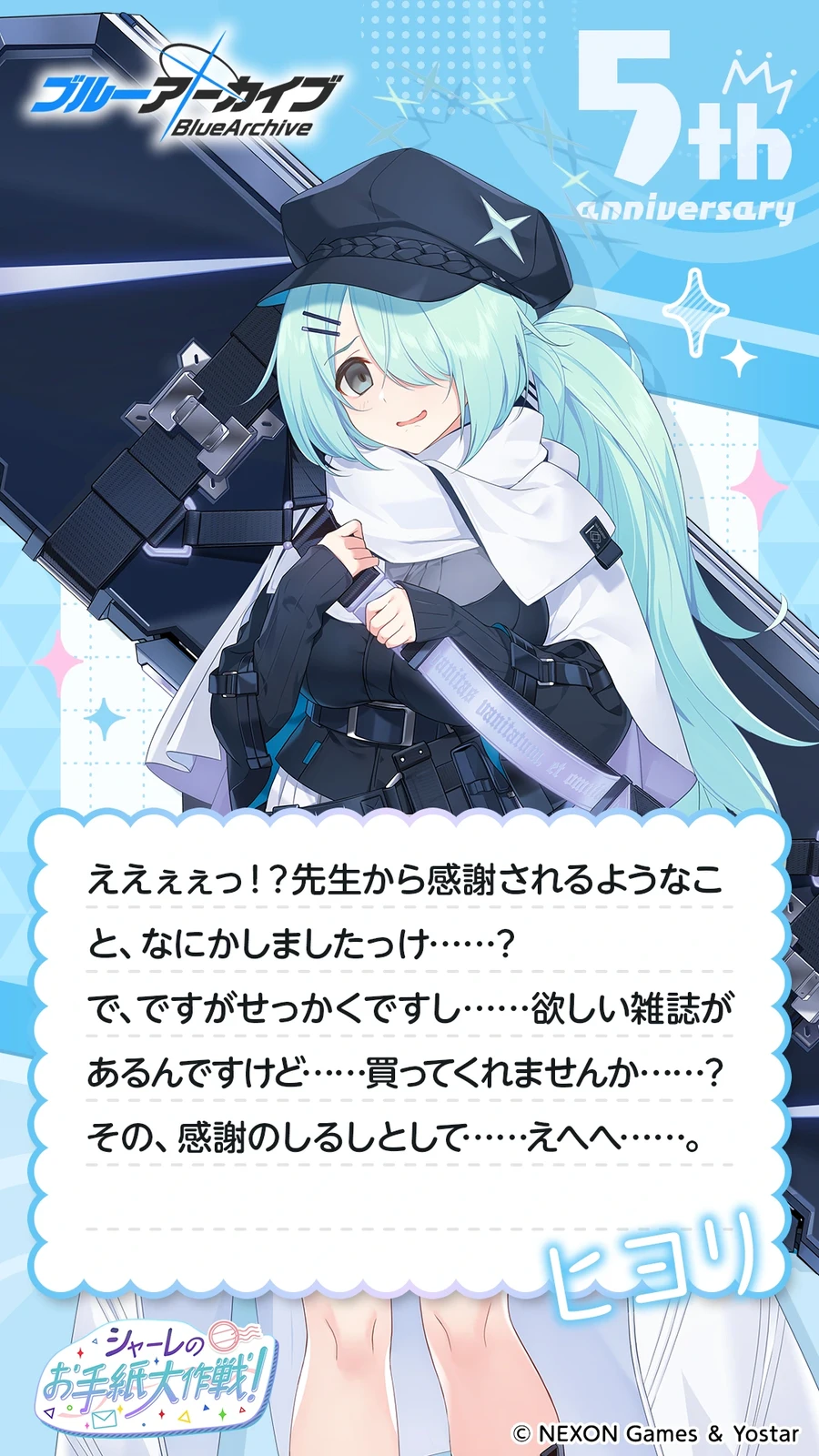 일섭 5주년 축하 메시지 이벤트 원문 모음_131.webp