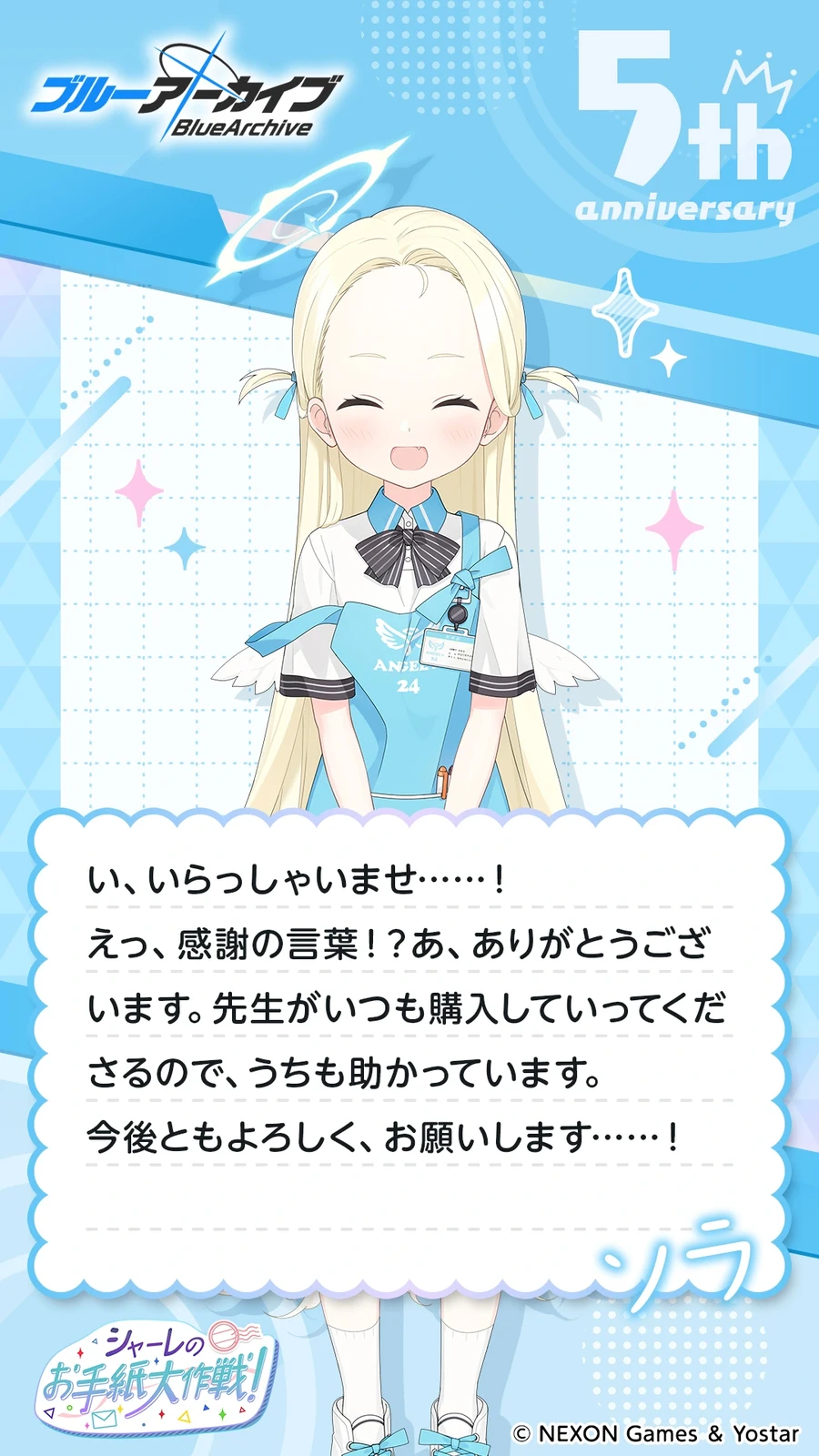 일섭 5주년 축하 메시지 이벤트 원문 모음_136.webp