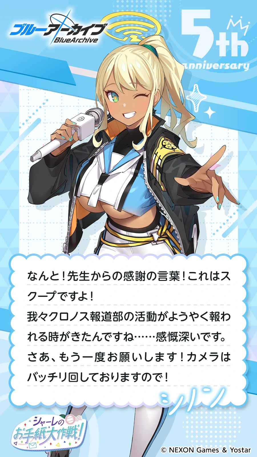 일섭 5주년 축하 메시지 이벤트 원문 모음_137.webp