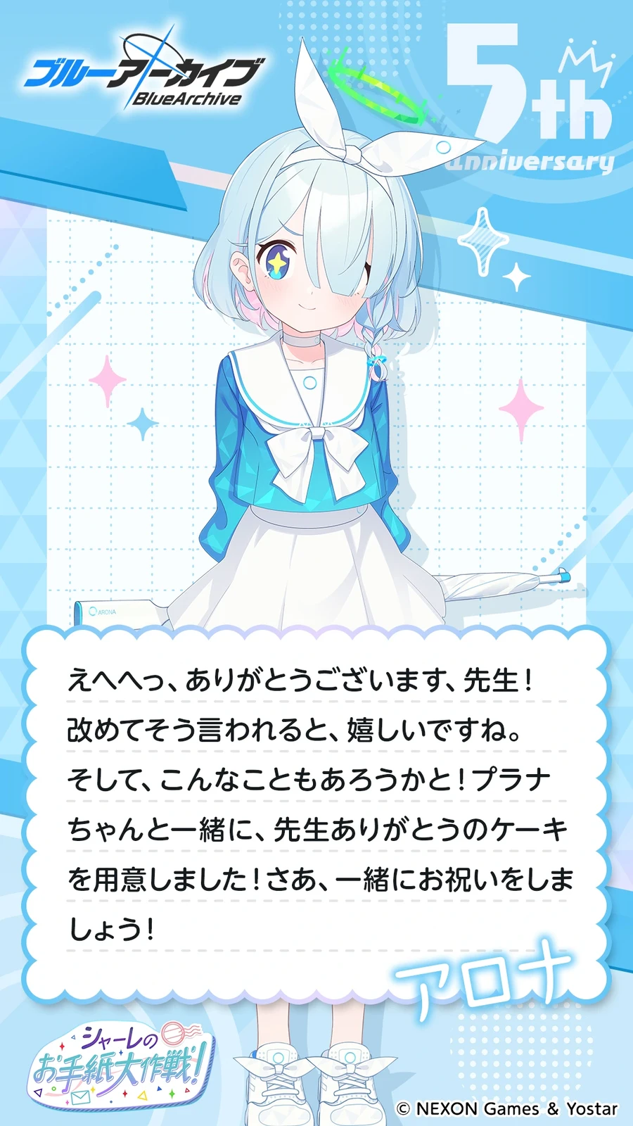 일섭 5주년 축하 메시지 이벤트 원문 모음_138.webp