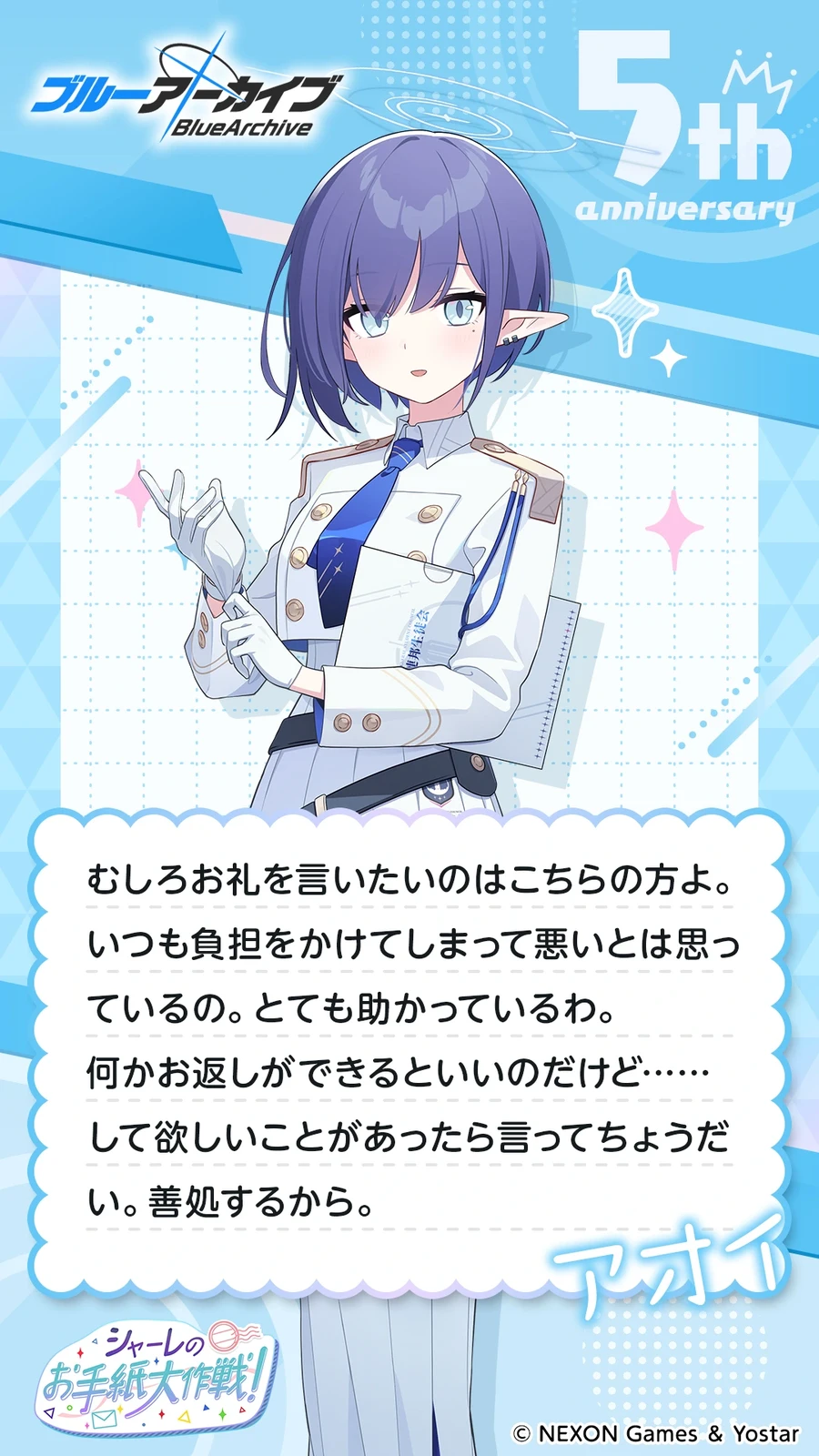 일섭 5주년 축하 메시지 이벤트 원문 모음_139.webp