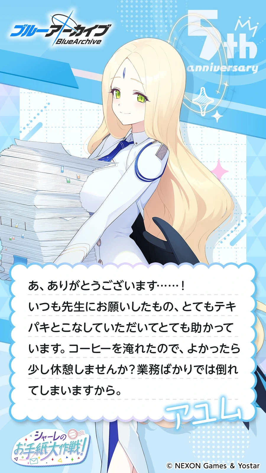 일섭 5주년 축하 메시지 이벤트 원문 모음_140.webp