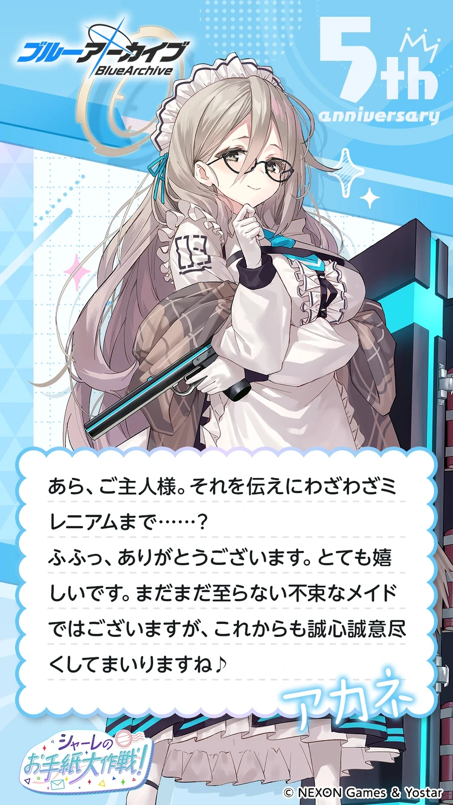 일섭 5주년 축하 메시지 이벤트 원문 모음_66.webp