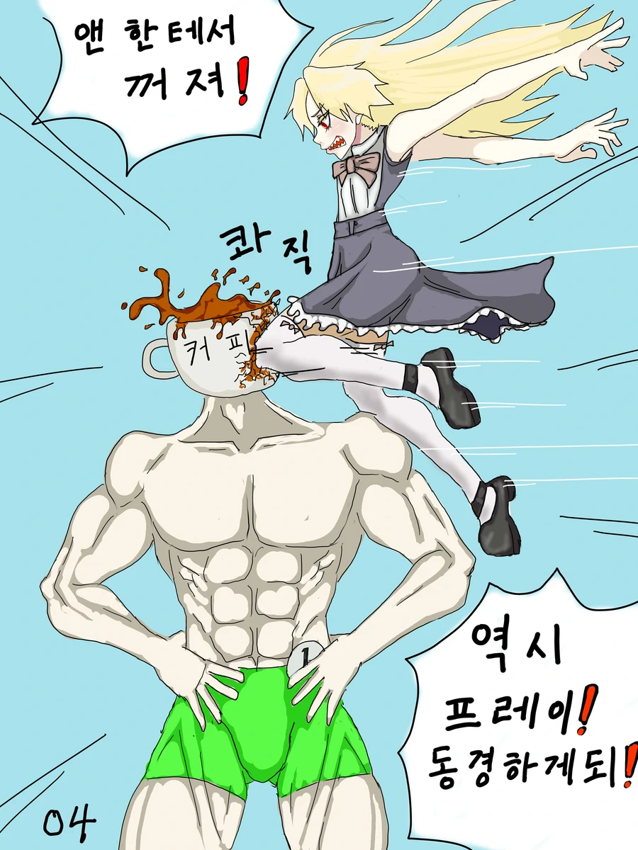 나이트런 p26)) 카페 프레이의 일상_4.webp