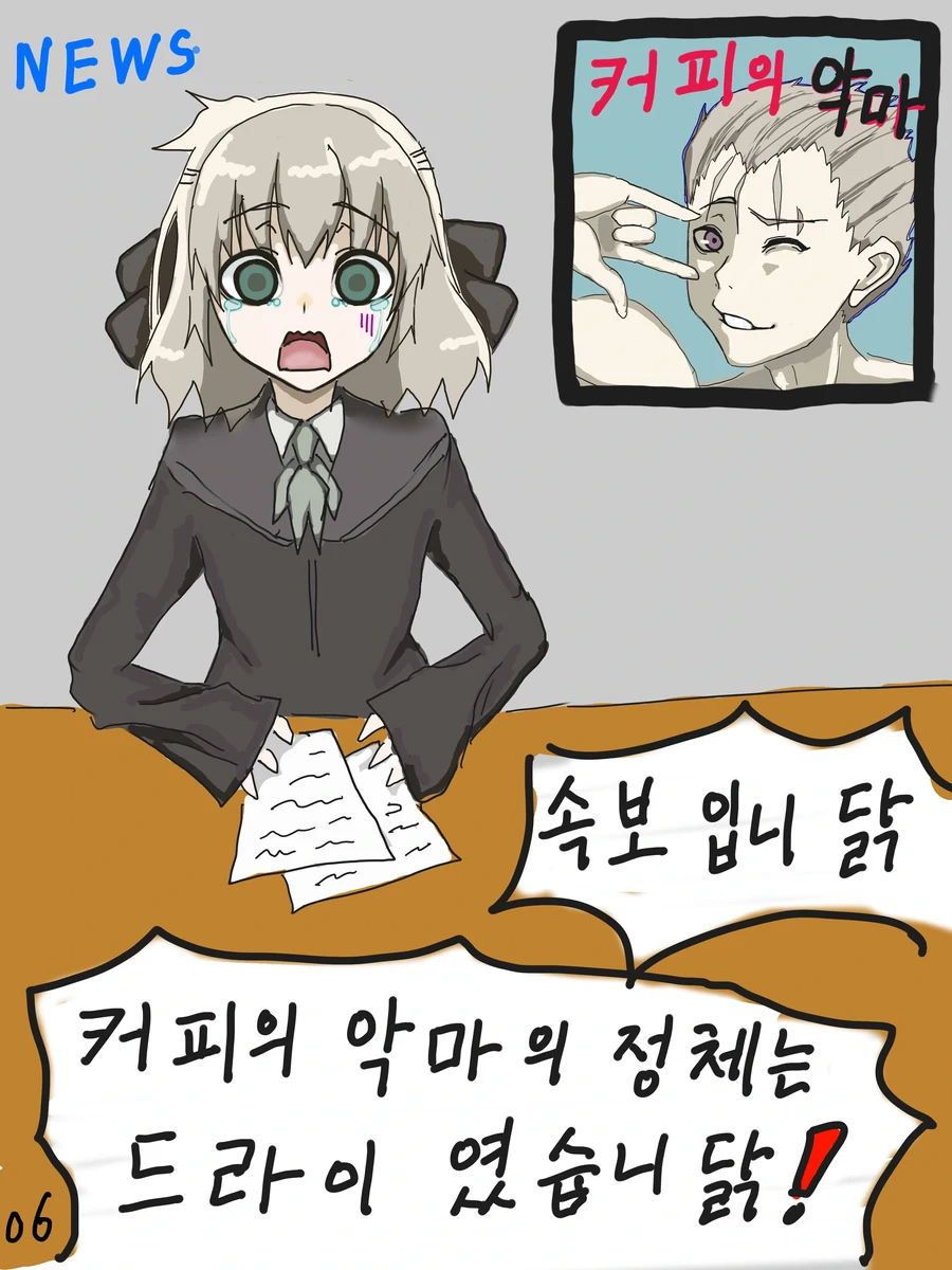 나이트런 p26)) 카페 프레이의 일상_6.webp