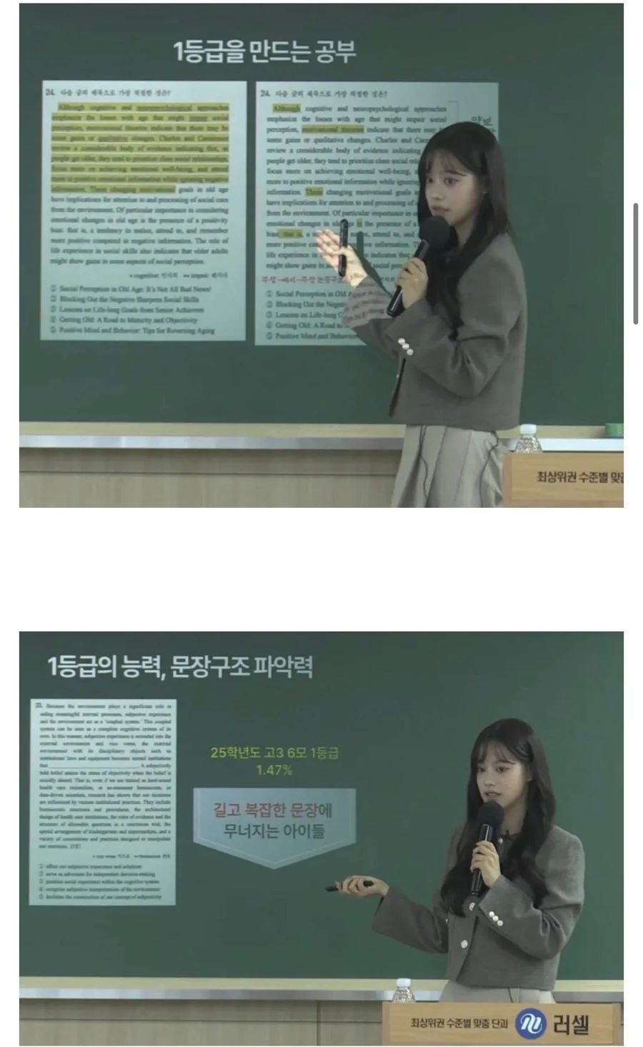 요즘 인터넷 강사 근황.jpg_2.webp