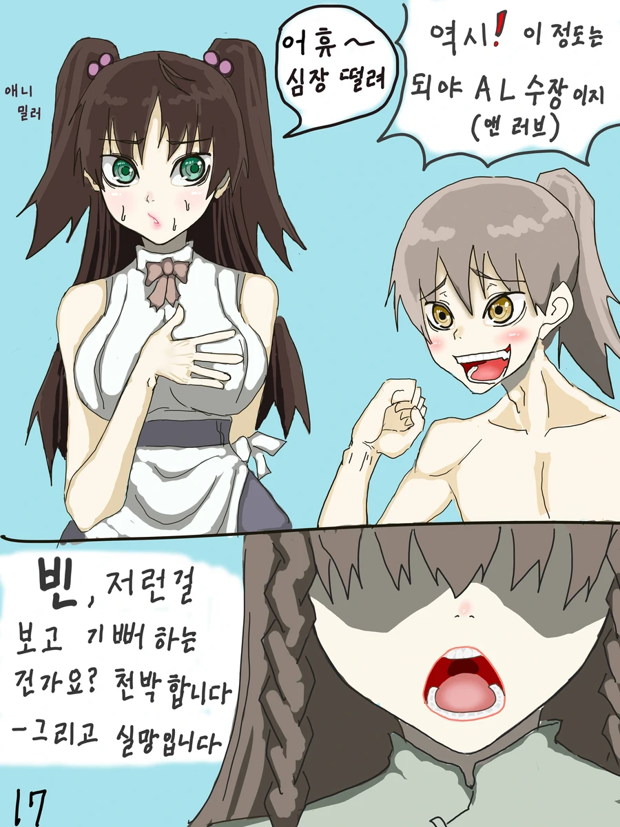 나이트런 p26)) 카페 프레이의 일상_17.webp