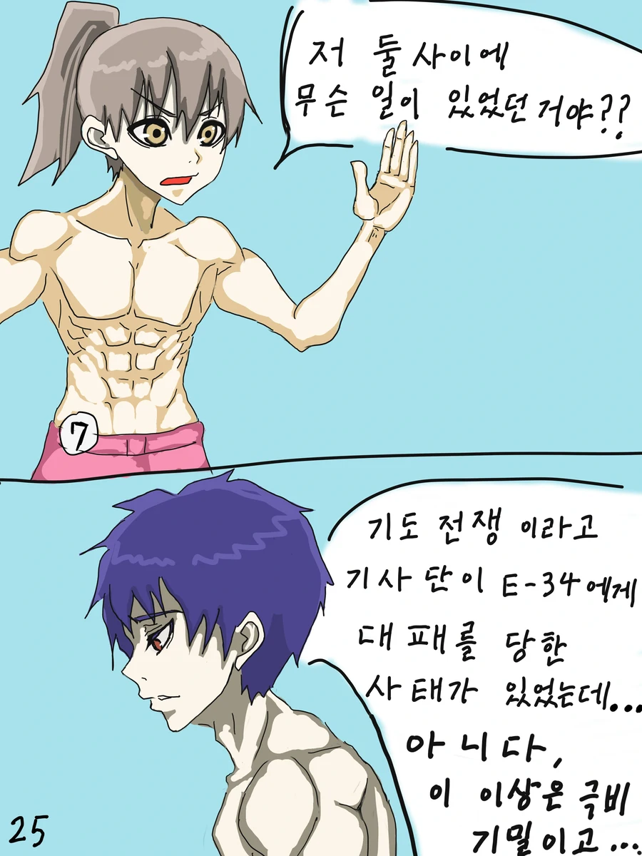 나이트런 p26)) 카페 프레이의 일상_25.webp