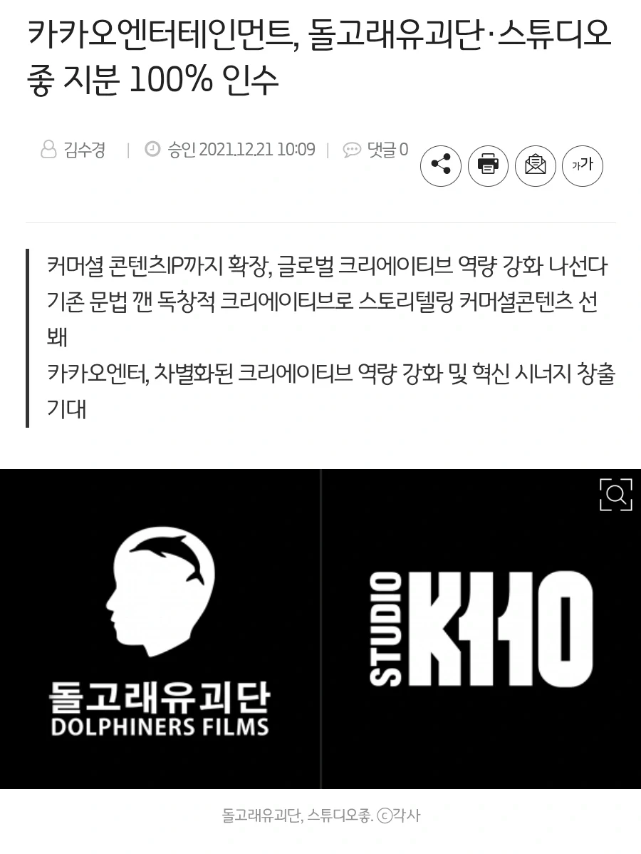 돌고래유괴단이 어도어한테 개긴 이유_7.webp