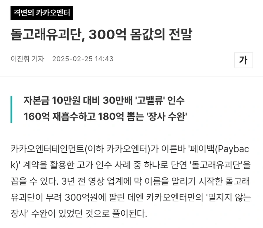 돌고래유괴단이 어도어한테 개긴 이유_8.webp