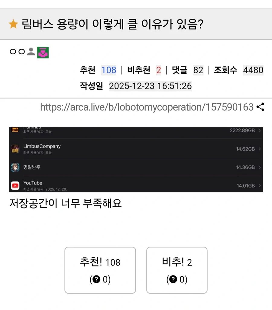 림버스) 림버스는 용량이 너무 많다고 한탄하는 롭붕이_1.webp