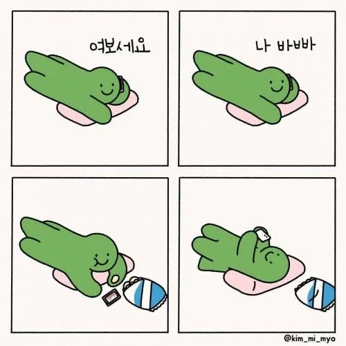 친구 만나기 싫은건 아닌데 만남까지가 너무 힘든 사람들의 삶._4.webp