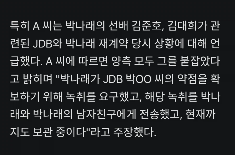 기레기 그렇게 욕하던 유게맞냐 ?_3.webp