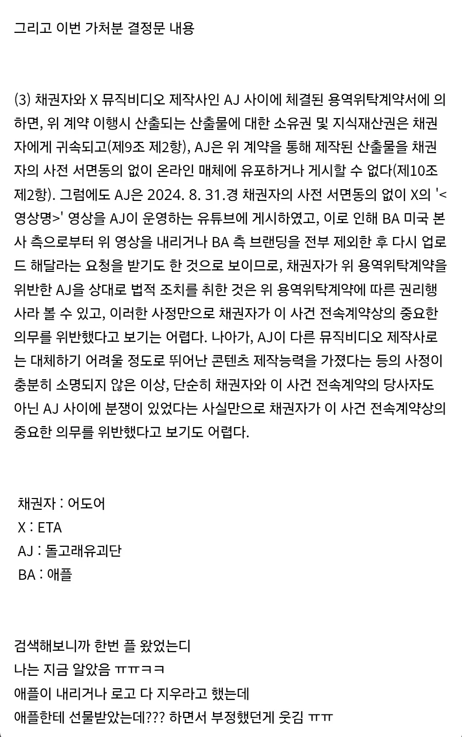 돌고래유괴단이 어도어한테 개긴 이유_16.webp