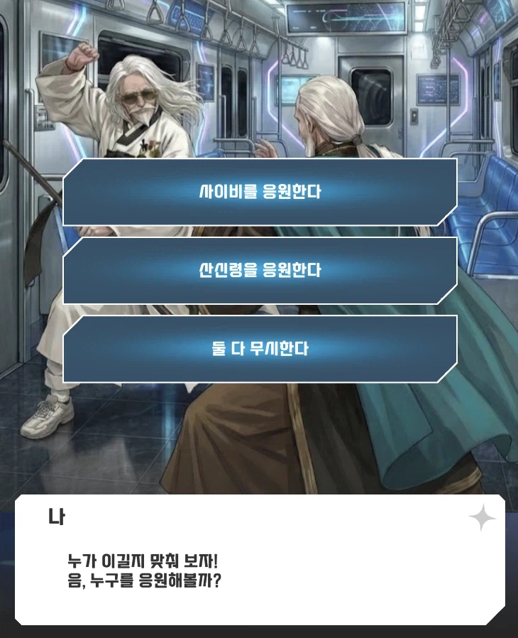 성좌방송) 2년 동안 둘이서 만든 게임 출시 성공_2.webp