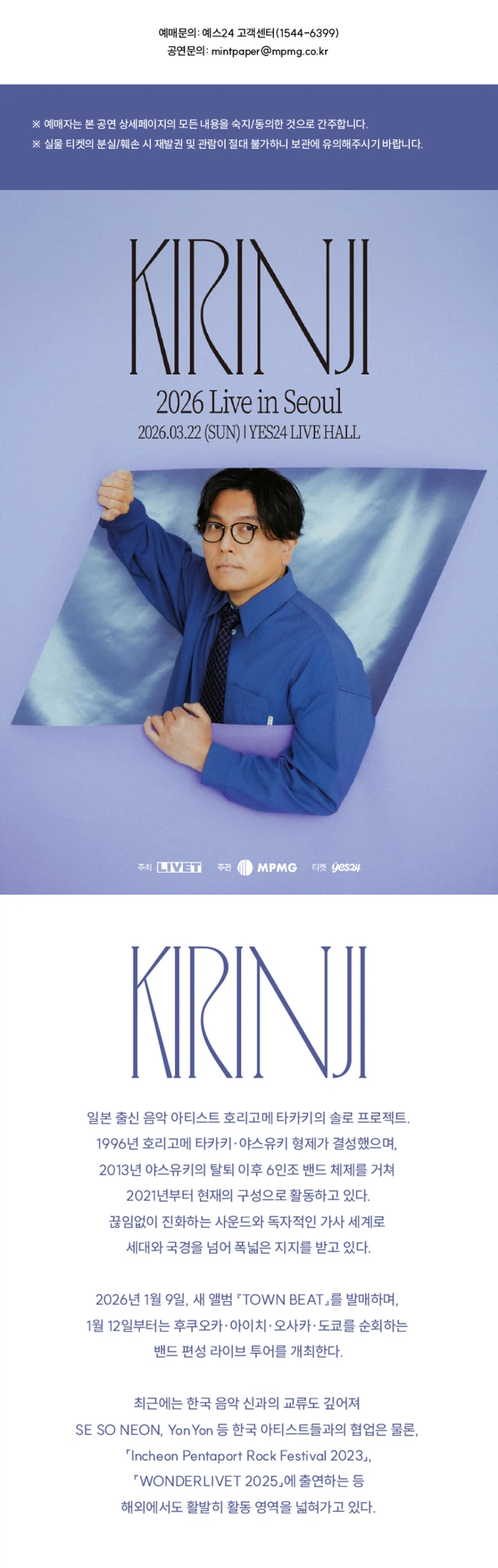 키린지 내한 예정