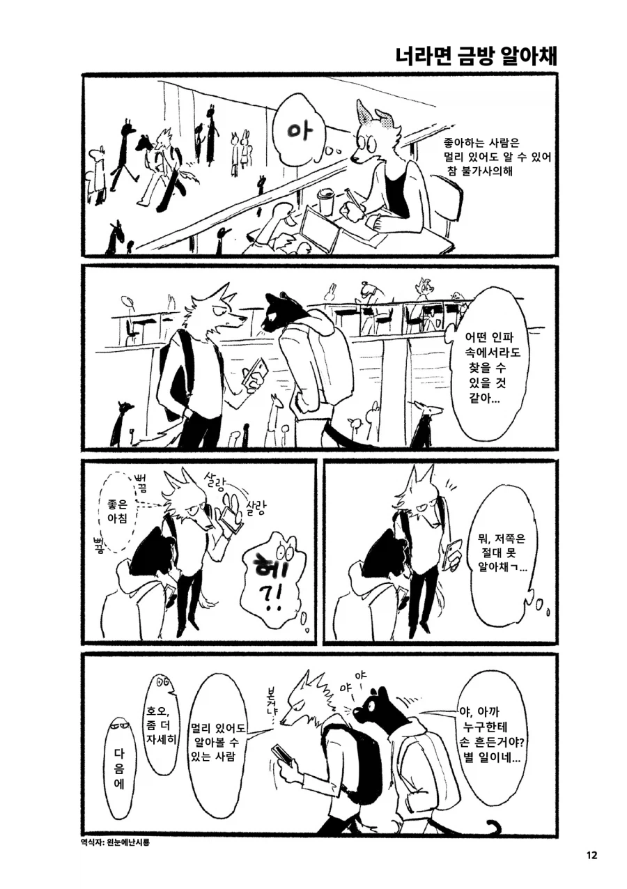 착각하는 노라_6.webp