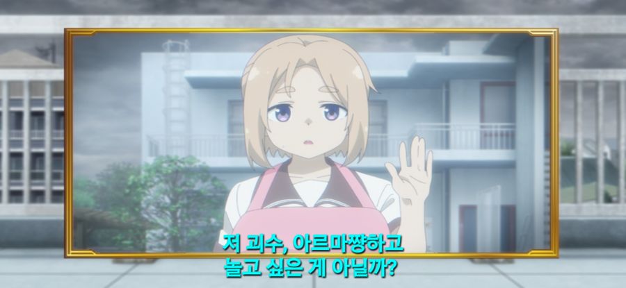 [아르마는 가족이 되고 싶어] 거대 괴수_23.jpg