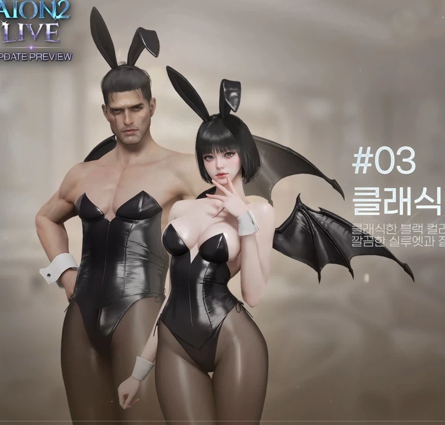 후방)아이온2 시즌2 신규 의상 공개: 바니걸, 서큐버스_1.webp