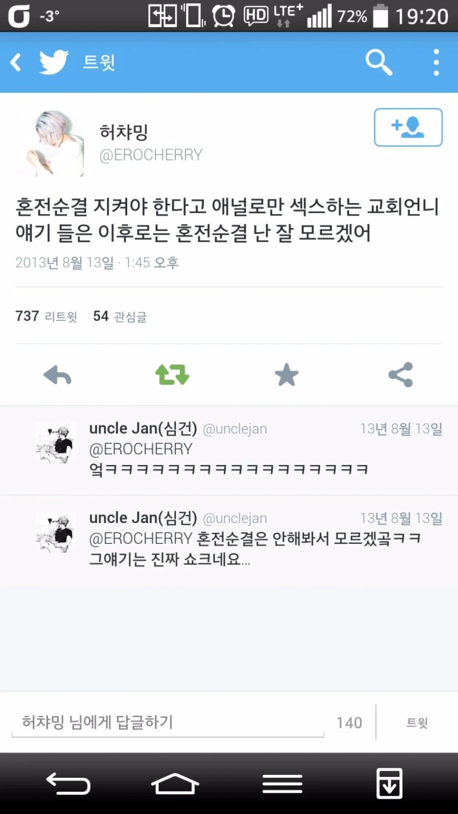 똥꿉친구]는 작가가 힙스터라 글케 된 게 아님._12.webp