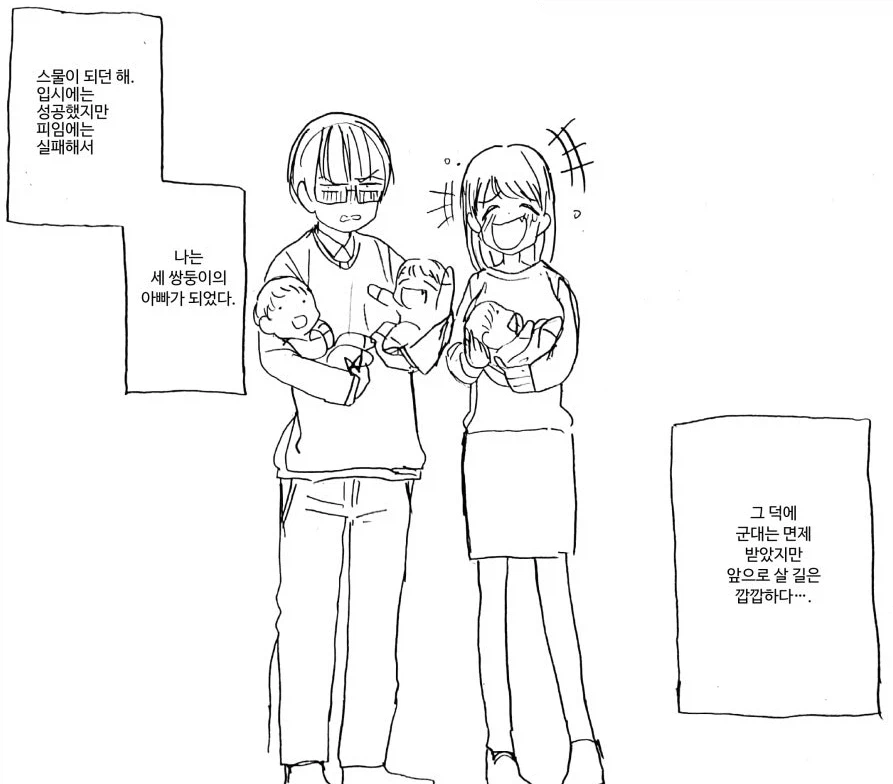 똥꿉친구]는 작가가 힙스터라 글케 된 게 아님._5.webp